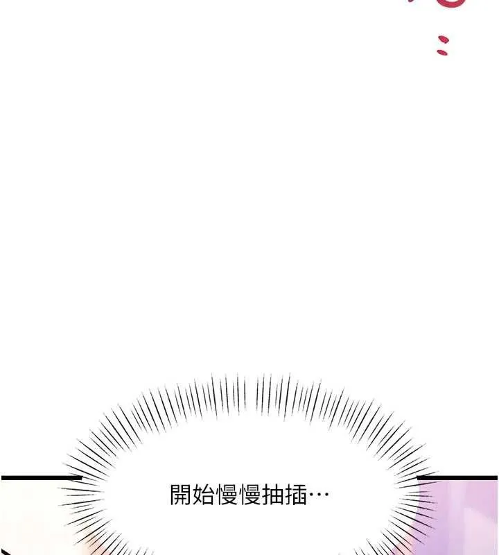 特色新視界第43話-(恭)奪走妍希的第一次(賀)