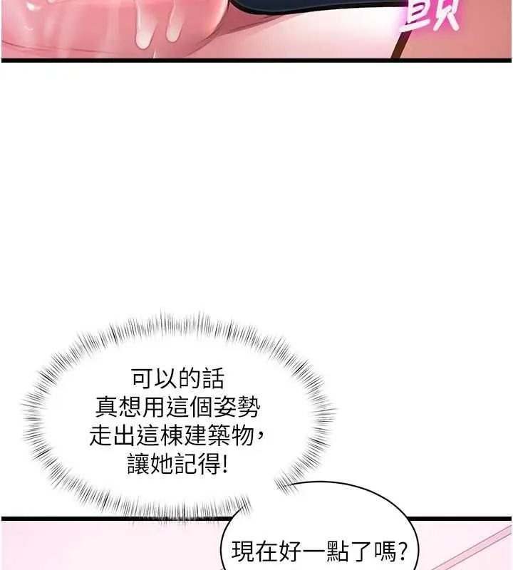特色新視界第43話-(恭)奪走妍希的第一次(賀)