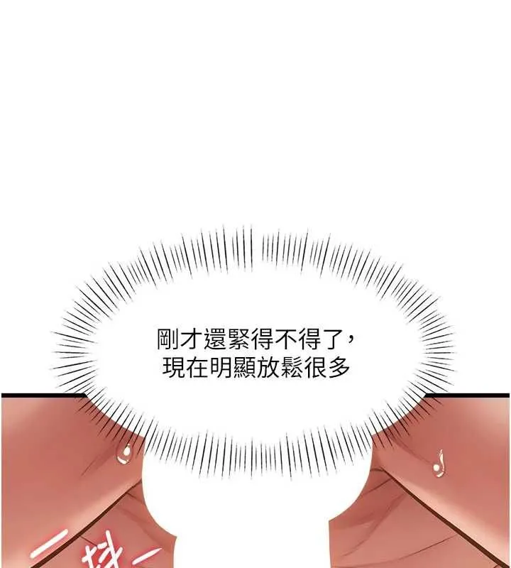 特色新視界第43話-(恭)奪走妍希的第一次(賀)