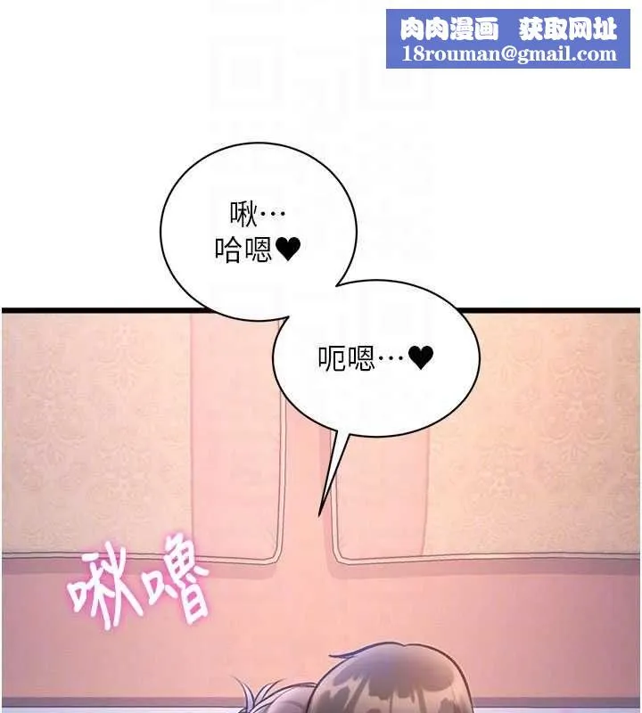 特色新視界第43話-(恭)奪走妍希的第一次(賀)
