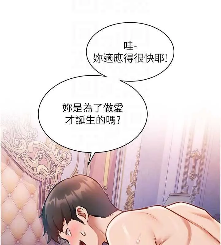特色新視界第43話-(恭)奪走妍希的第一次(賀)