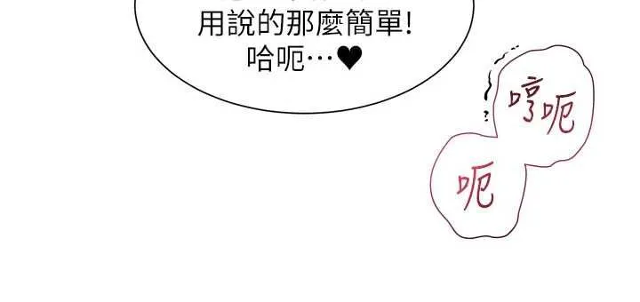 特色新視界第43話-(恭)奪走妍希的第一次(賀)