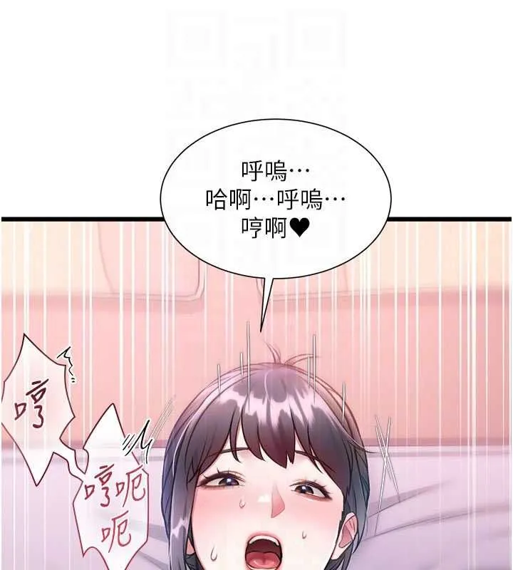 特色新視界第43話-(恭)奪走妍希的第一次(賀)