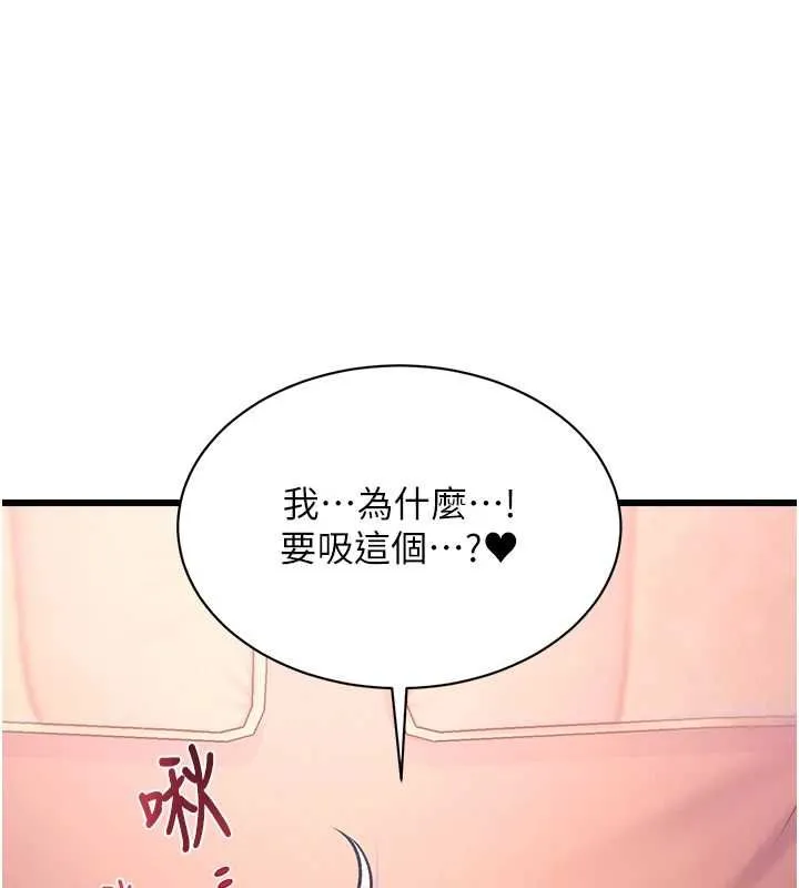 特色新視界第43話-(恭)奪走妍希的第一次(賀)