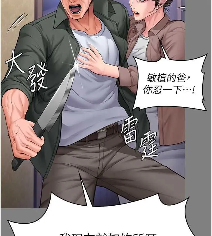 守護妳第36話-孽種誕生的前言