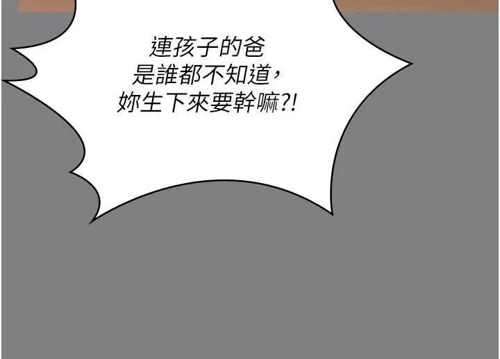 守護妳第36話-孽種誕生的前言