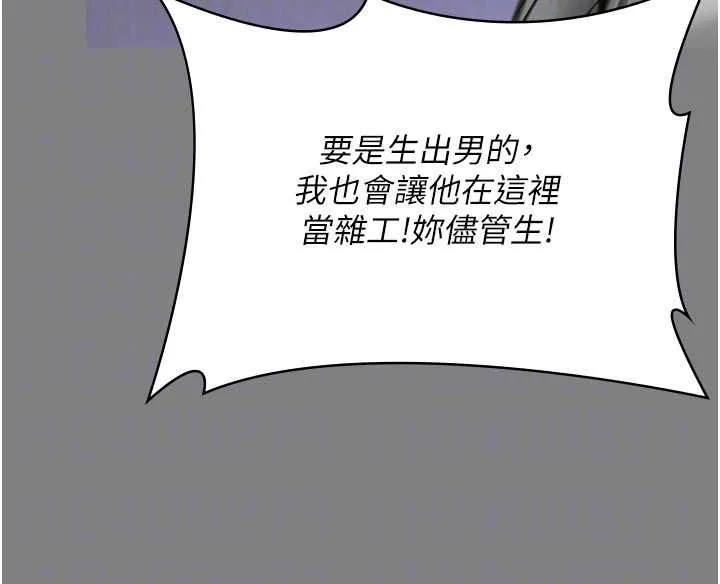 守護妳第36話-孽種誕生的前言