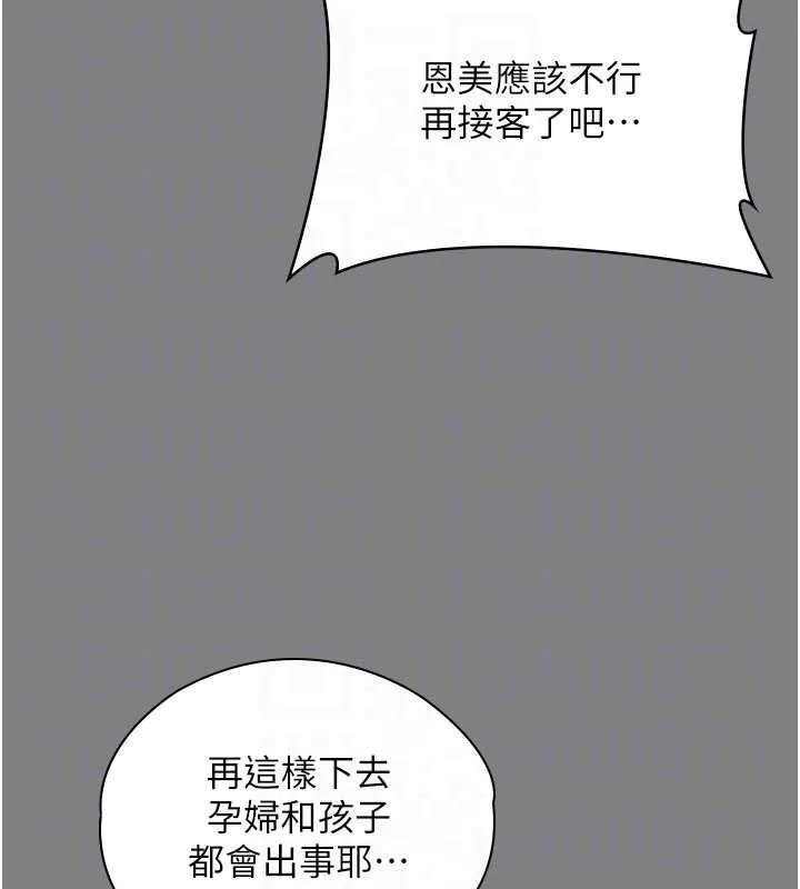 守護妳第36話-孽種誕生的前言