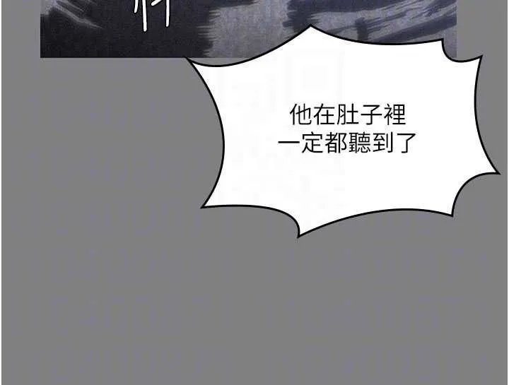 守護妳第36話-孽種誕生的前言