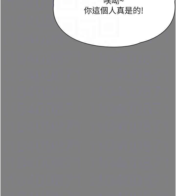 守護妳第36話-孽種誕生的前言