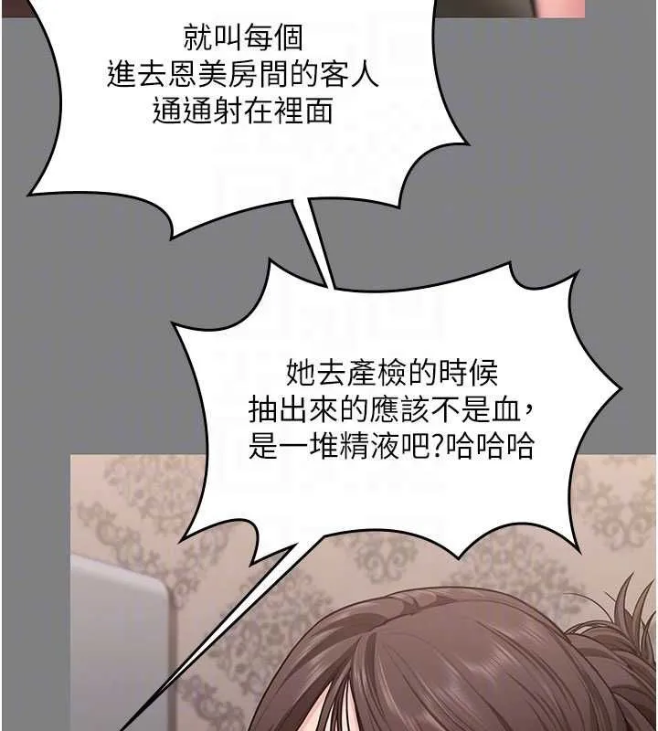 守護妳第36話-孽種誕生的前言