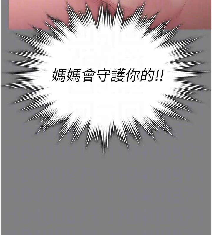 守護妳第36話-孽種誕生的前言