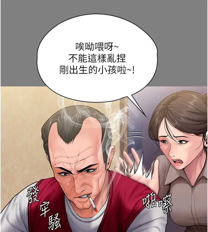 守護妳第36話-孽種誕生的前言