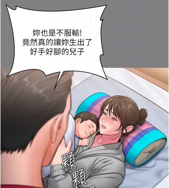守護妳第36話-孽種誕生的前言
