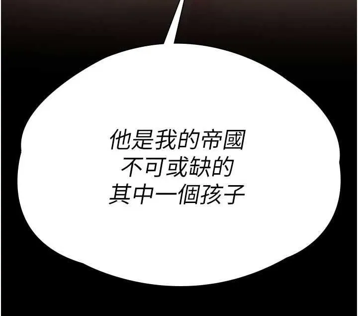 守護妳第36話-孽種誕生的前言