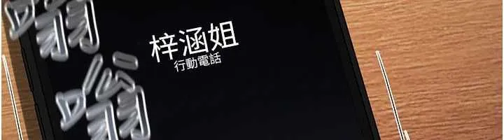 詛咒性轉物語第32話-色女大對決!!