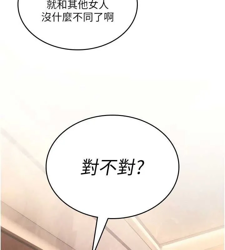 詛咒性轉物語第32話-色女大對決!!