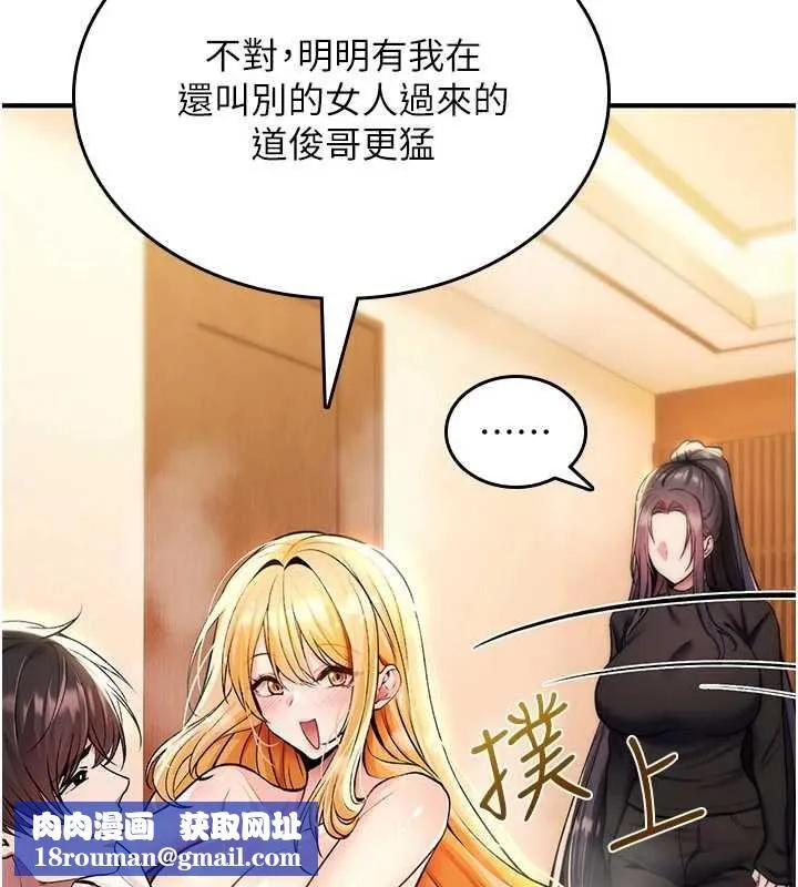 詛咒性轉物語第32話-色女大對決!!