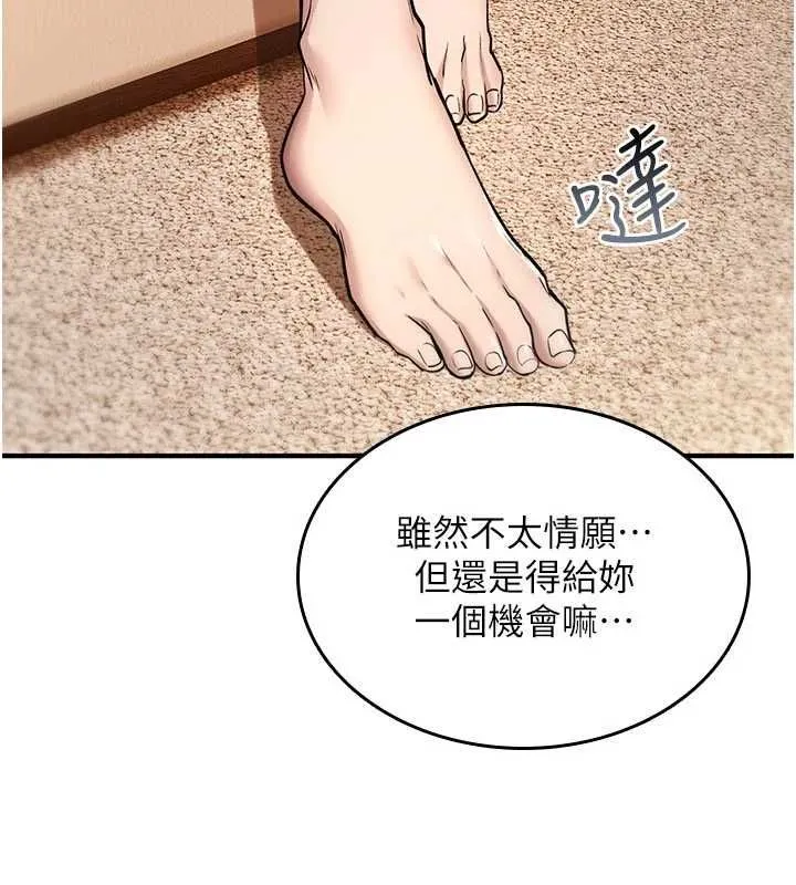 詛咒性轉物語第32話-色女大對決!!