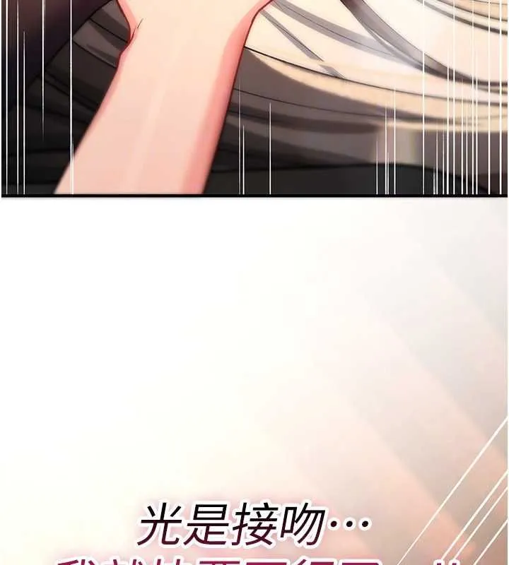 詛咒性轉物語第32話-色女大對決!!