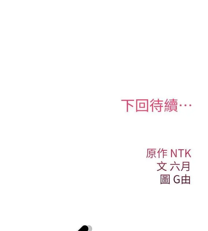 詛咒性轉物語第32話-色女大對決!!
