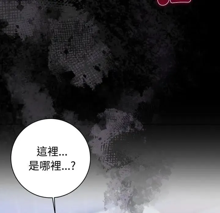 瘋狂真愛第1話