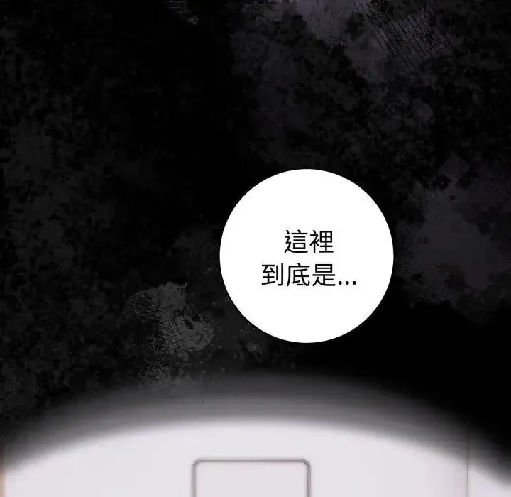 瘋狂真愛第1話