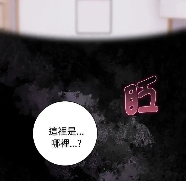 瘋狂真愛第1話