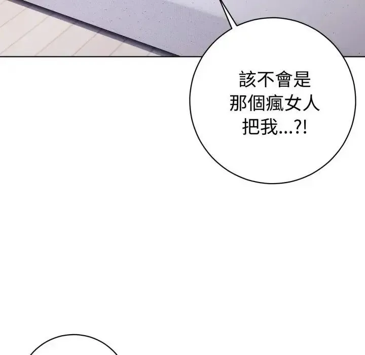 瘋狂真愛第1話