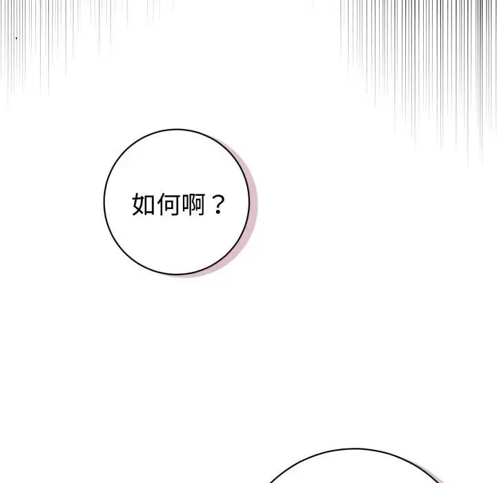 瘋狂真愛第1話