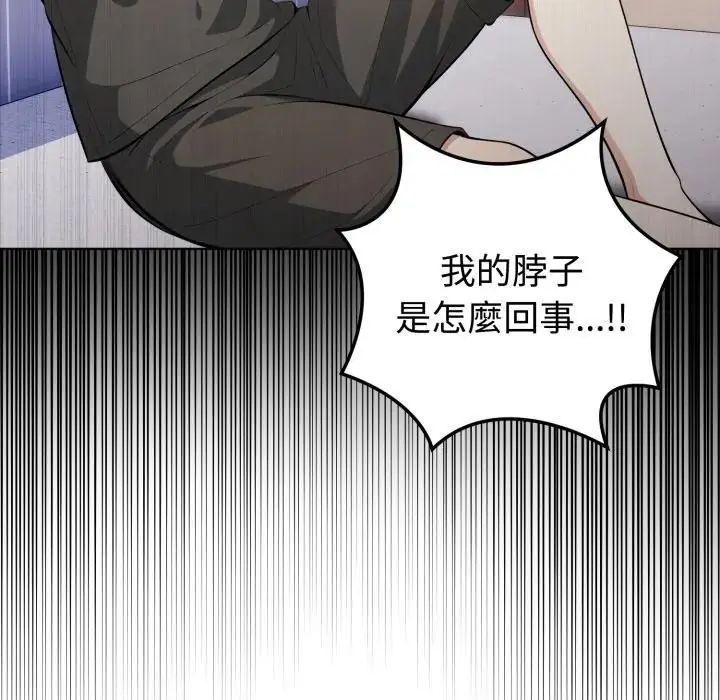 瘋狂真愛第1話