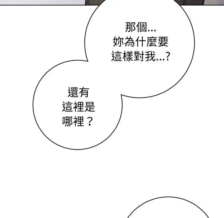 瘋狂真愛第1話