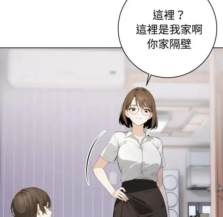 瘋狂真愛第1話