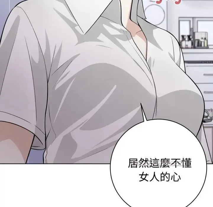 瘋狂真愛第1話