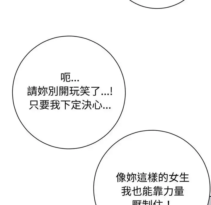 瘋狂真愛第1話