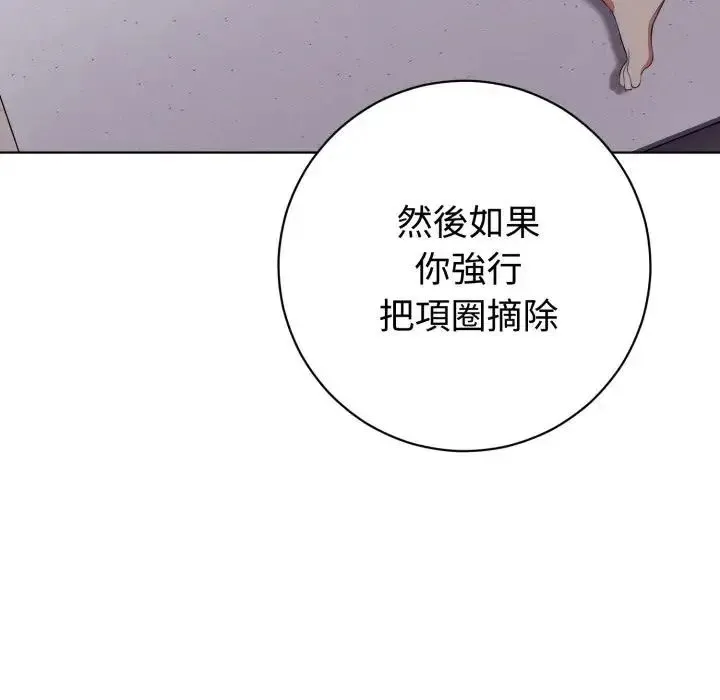 瘋狂真愛第1話