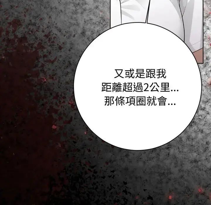 瘋狂真愛第1話