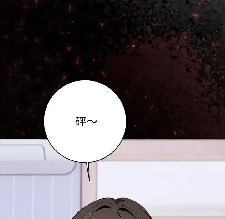 瘋狂真愛第1話