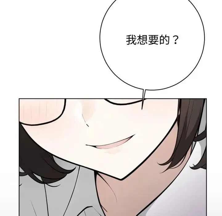 瘋狂真愛第1話