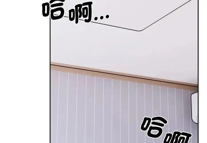 瘋狂真愛第2話