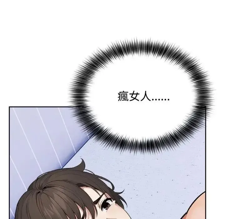 瘋狂真愛第2話