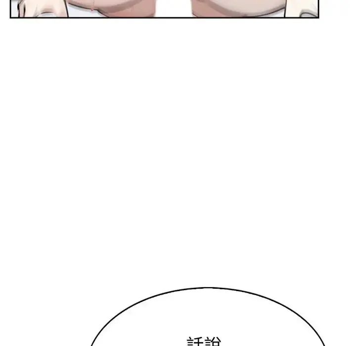 瘋狂真愛第2話