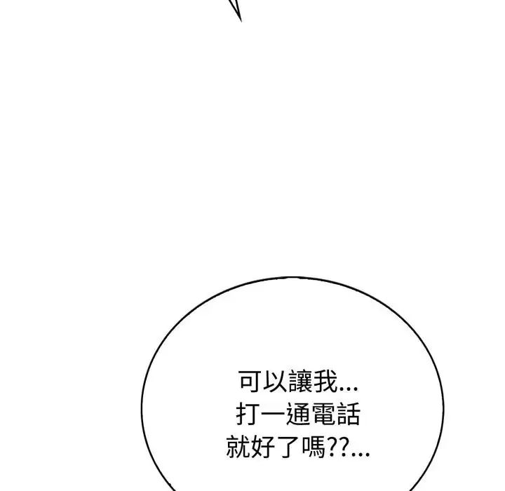 瘋狂真愛第2話