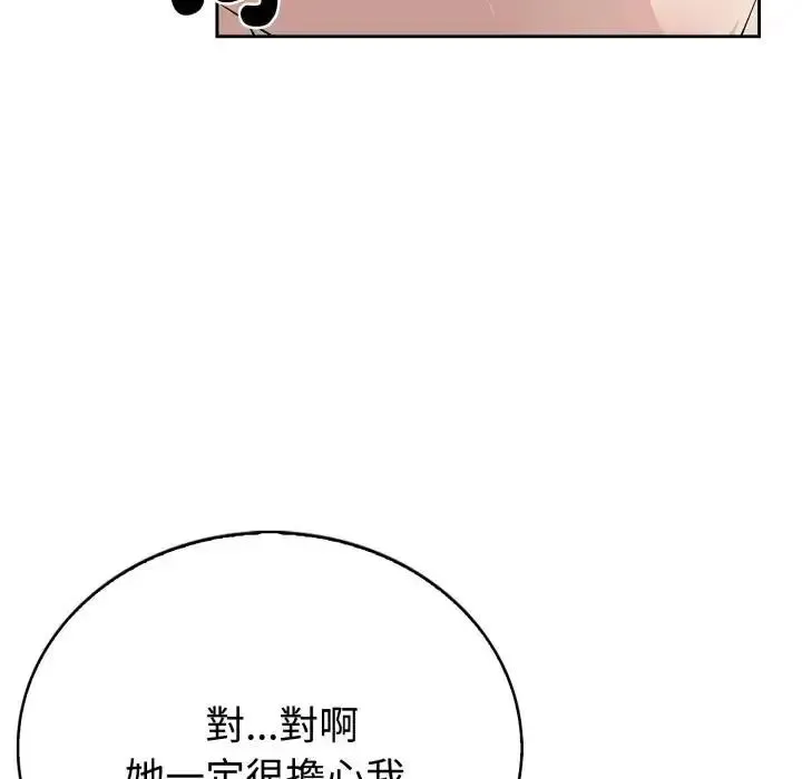 瘋狂真愛第2話