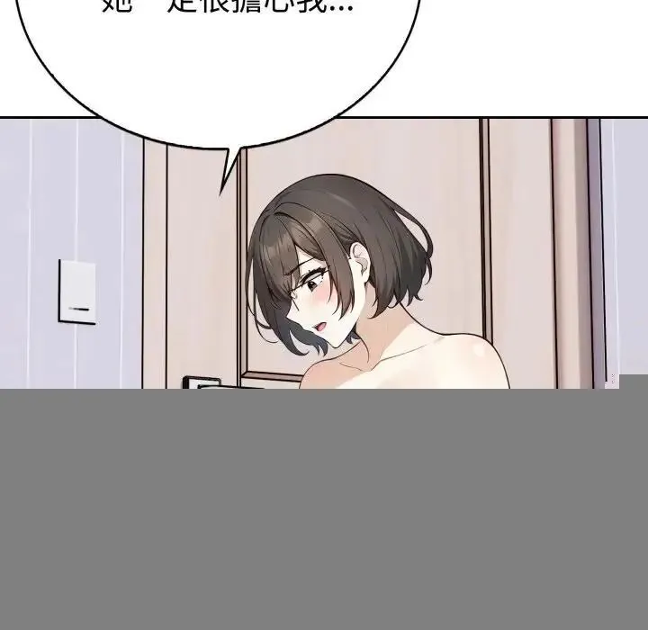 瘋狂真愛第2話