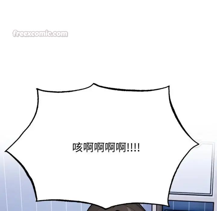 瘋狂真愛第2話