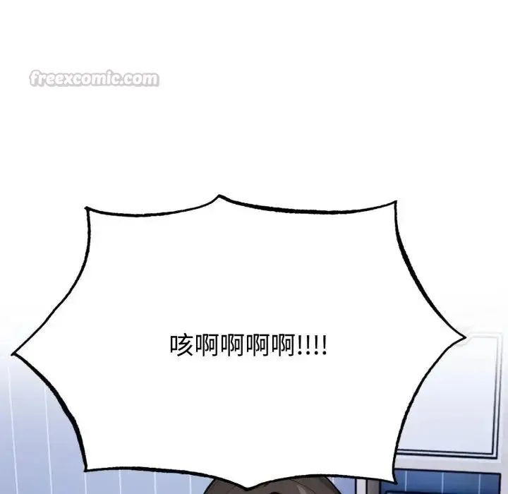 瘋狂真愛第2話