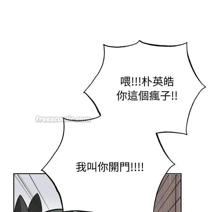瘋狂真愛第2話