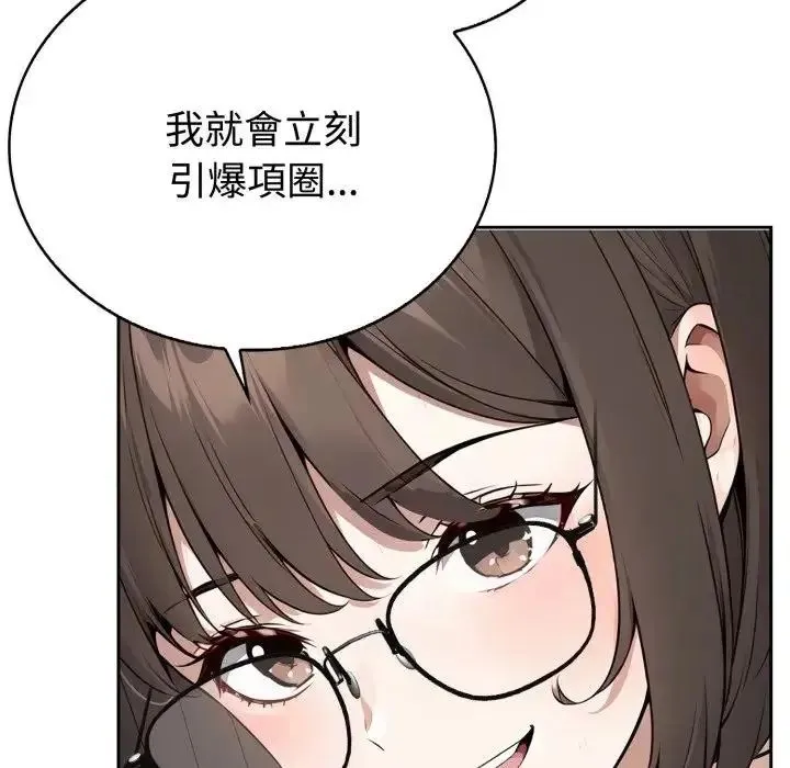 瘋狂真愛第2話