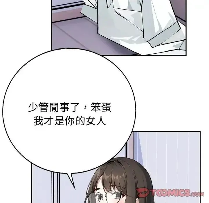 瘋狂真愛第2話